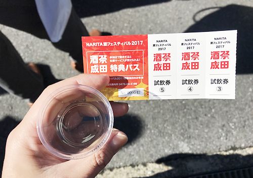 成田酒フェスティバル