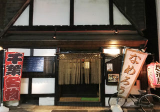 【魚料理/千葉】イワシ料理が旨くて豊富。千葉駅近くにある海鮮料理「升や」！