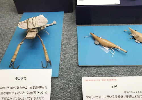 館山渚の博物館の漁具