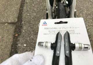 【自転車／修理】あさひオリジナル「Ｖブレーキシュー」に取り替えてみました！