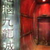 【旅／川崎】香港に実在した魔窟「九龍城砦」を再現！伝説のゲームセンター電脳九龍城が閉店に！