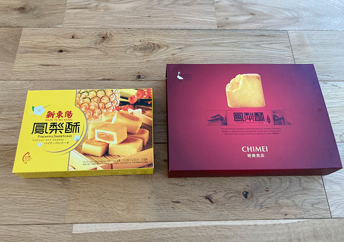 パイナップルケーキ比較新東洋vs奇美食品（CHIMEI）【台湾お土産】コスパ・味・美味しい