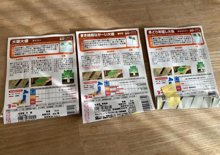 冬の大根リレー／品種を変えて長く収穫／ダイコンの長期栽培（越冬）秋まき／自然栽培でからだにやさしい食べ物を作る／おすすめ（春の守・冬どり年越し大根美咲・大蔵大根・時なしダイコン）